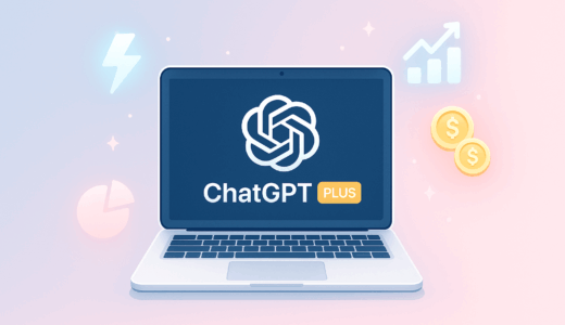 【保存版】ChatGPT Plusの魅力と登録方法｜月額料金の元を取る使い方とは？