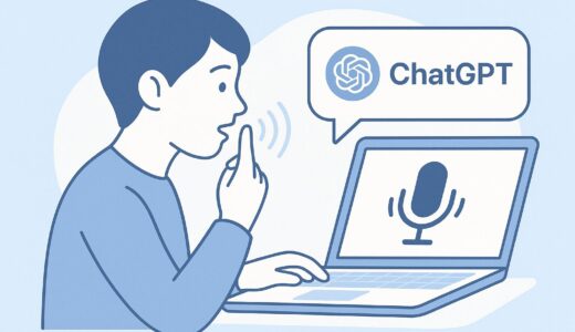 ChatGPTに音声で話しかけている様子のイラスト