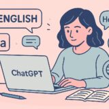 ChatGPTで英語を学んでいる様子のイラスト